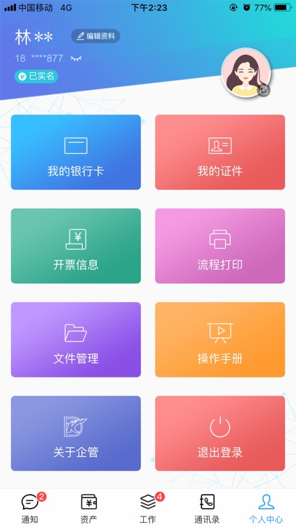 坤德宝企管