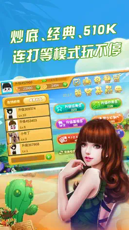 Game screenshot 悠悠升级 mod apk