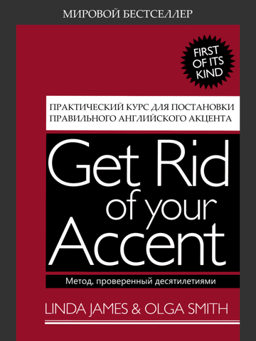 Get Rid of Russian Accent - náhled
