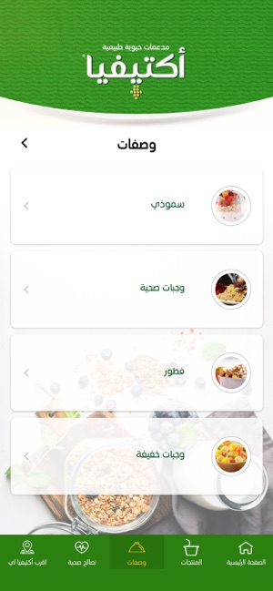 Activia Arabia(圖4)-速報App