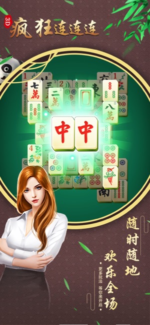 Solitaire Mahjong Journey(圖1)-速報App