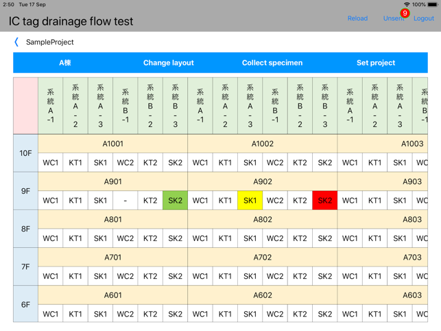 IC Tag Drainage inspection(圖2)-速報App