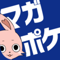 マガポケ - 人気マンガが毎日楽しめるコミックアプリ