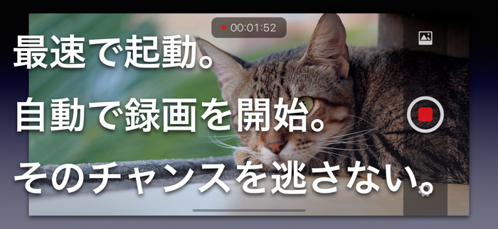 最速起動 ゼロカメラ