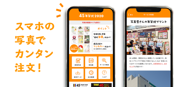 45年賀状2020(圖2)-速報App