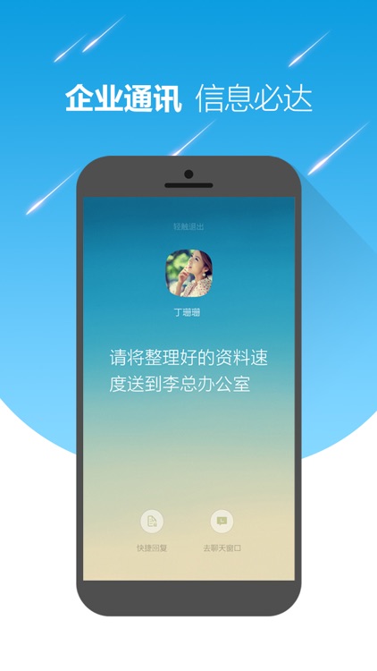 智企ID - 专注提升企业执行力和销售业绩