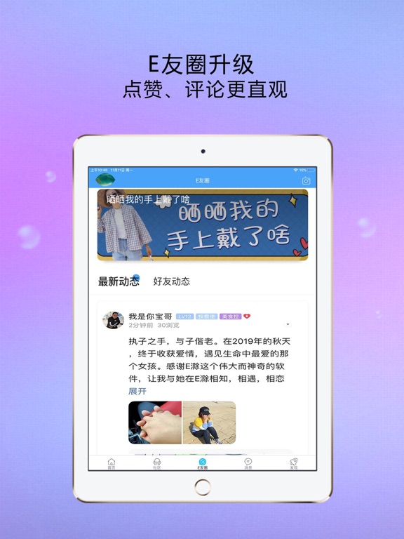 Updated E滁州官方app Pc Iphone Ipad App Mod Download 21