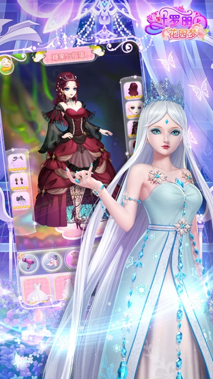 叶罗丽花园梦——少女装扮养成游戏