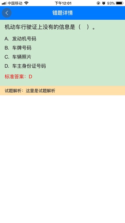 力学笃行 screenshot-5