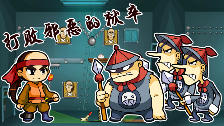 解压游戏之越狱 - 逃跑吧大侠 screenshot 3