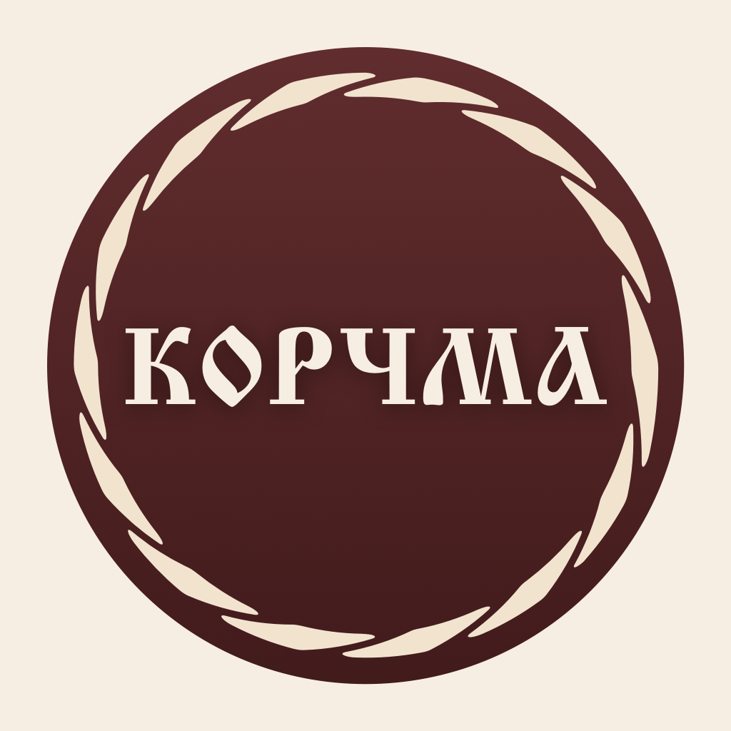 Get Корчма | Брест for iOS, iPhone, iPad Aso Report