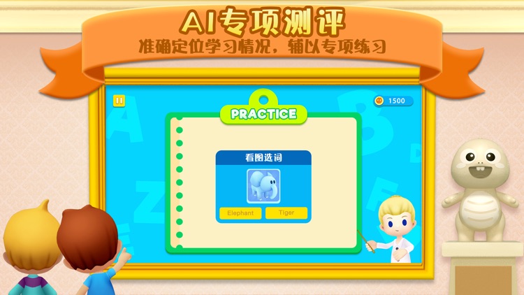 Luna少儿英语 screenshot-4