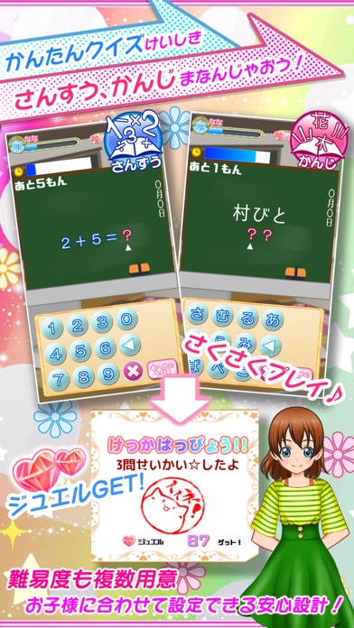 きらプリver 2 子どものための まなべる漢字算数アプリ レビュー 子供用ゲームアプリ 知育 学習アプリ 絵本アプリならキッズアプリcom Iphoneアプリ Ipadアプリ Ipod Touchアプリ