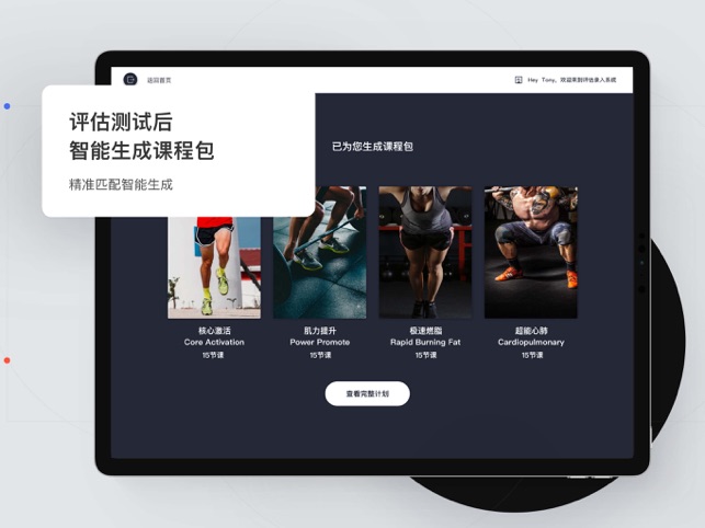 Nt评估系统(圖4)-速報App