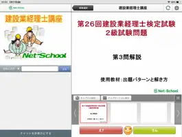 Game screenshot WebSchool Player for iPad mod apk