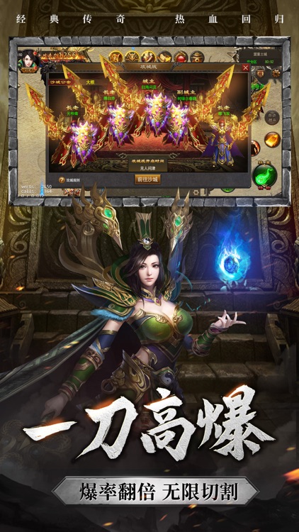 烈火雷霆-热血传奇官方正版授权