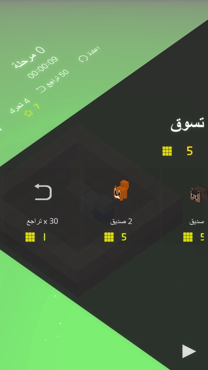 عبقري screenshot-4