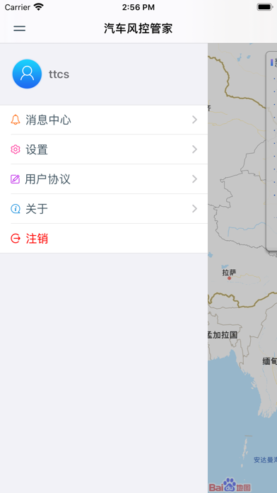 汽车风控管家 screenshot 4