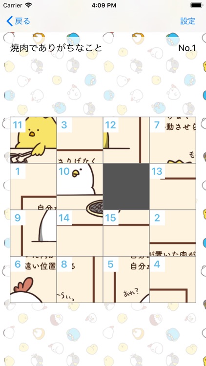 毎日でぶどり15パズル