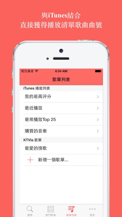 KTVla 點歌快手