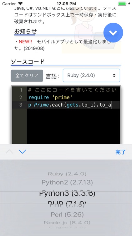 スマホでプログラミング Ryin Me By Masayuki Hayashizaki