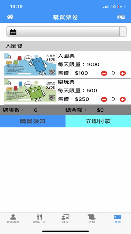 台南貨櫃公園 screenshot-4