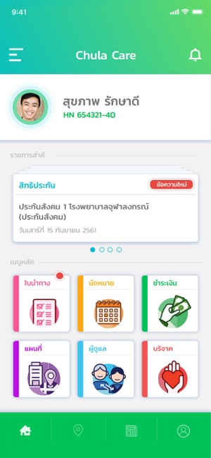 Chula Care(圖1)-速報App