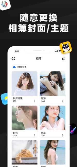 隱藏照片 Darkbox - 密碼加密相簿鎖(圖4)-速報App