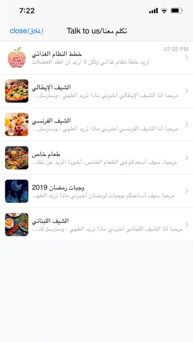 طبختي - My Cookings screenshot 4