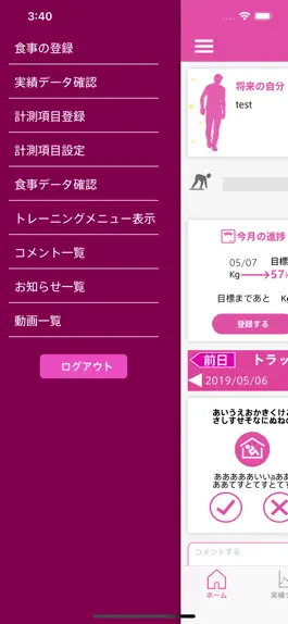 Game screenshot OnDiary Plus～行動目標、食事記録オンダイアリー apk