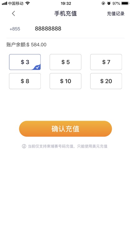 财汇通app