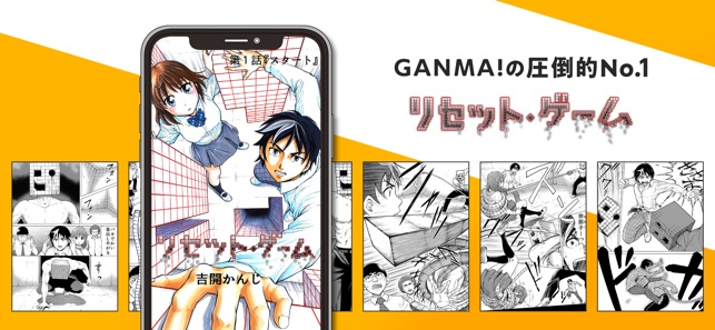 GANMA! (ガンマ) -話題の漫画が読める漫画アプリ Screenshot