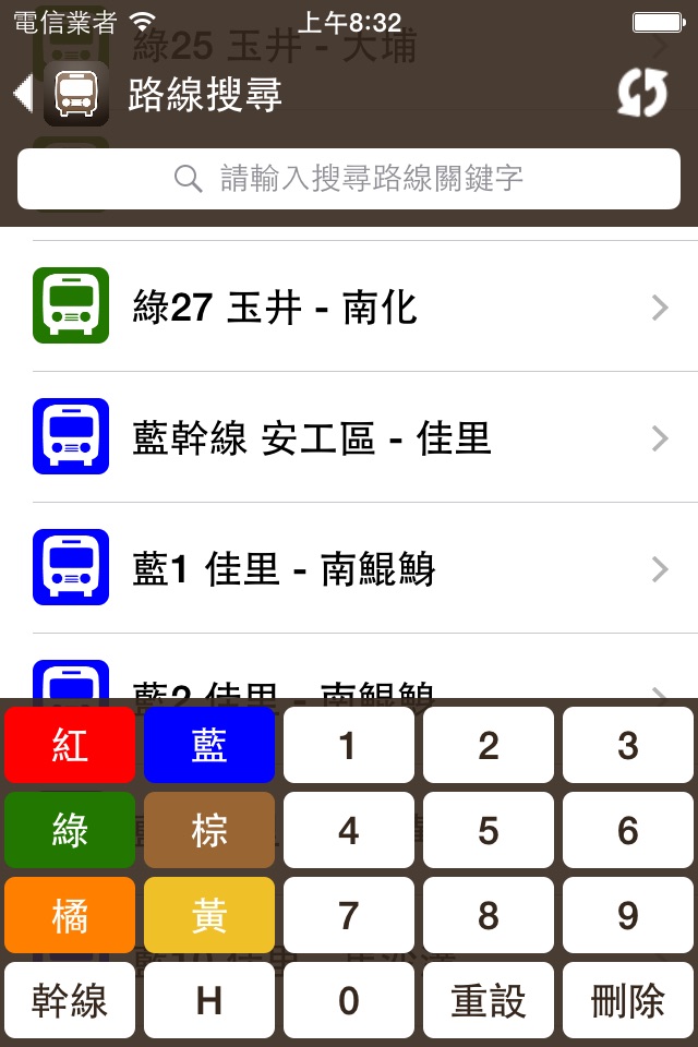台南搭公車 screenshot 2