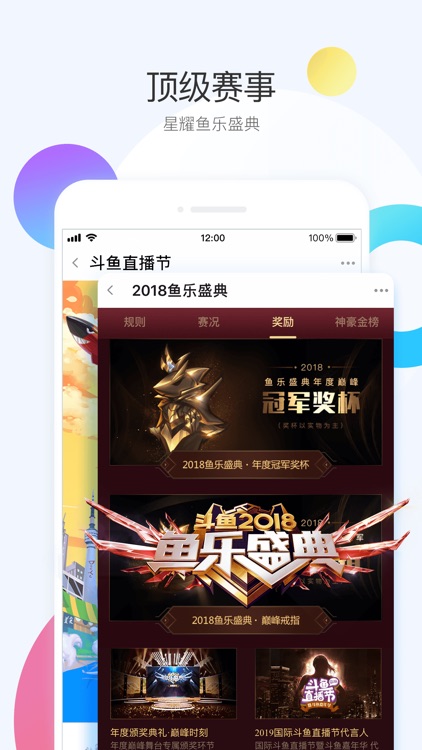 斗鱼直播-热门竞技游戏直播平台