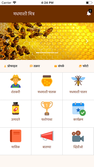 Friends of Honey Bees(圖4)-速報App