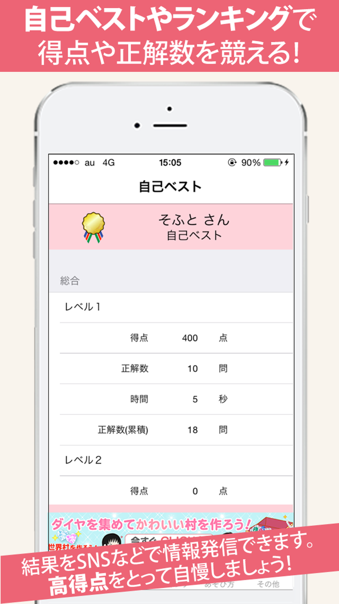 キラキラネームクイズ　この名前読めますか？