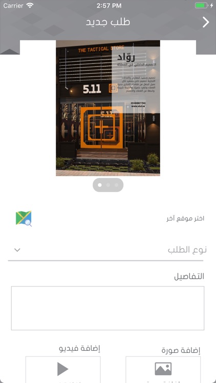 Syanat screenshot-3