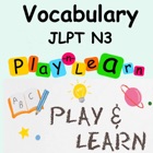 JLPT N3 Vocabulary - Soumatome