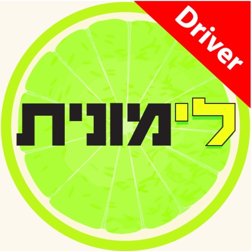 לימונית נהג