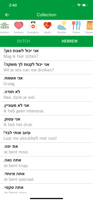 Dutch Hebrew Dictionary(圖2)-速報App