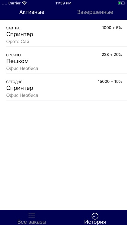 Грузовоз screenshot-4