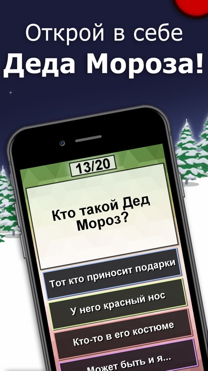 Письмо деду морозу. И кто ты?