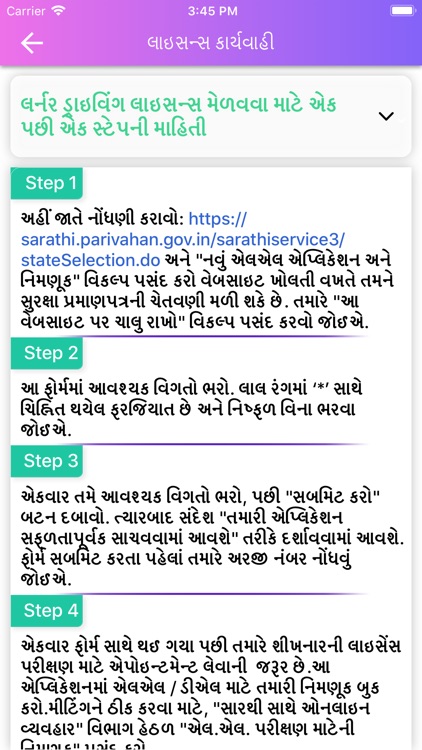 RTO Exam Gujarati-Vehicle Info screenshot-7