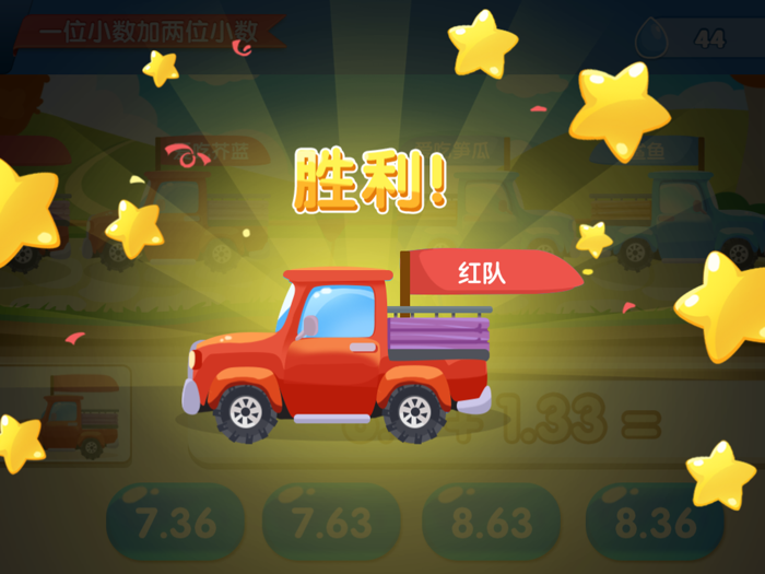 三年级数学运算利器