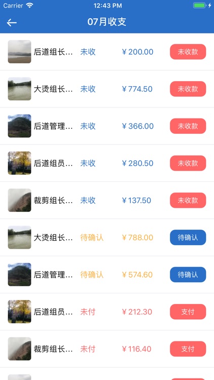 商友·易才 screenshot-3