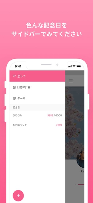 恋して をapp Storeで