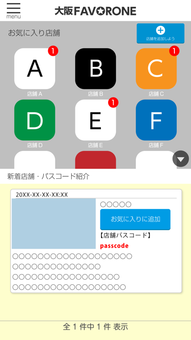 大阪ファボローネ screenshot 3