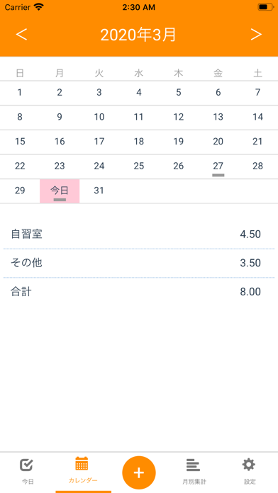 Screenshot #1 pour TimeReceipt