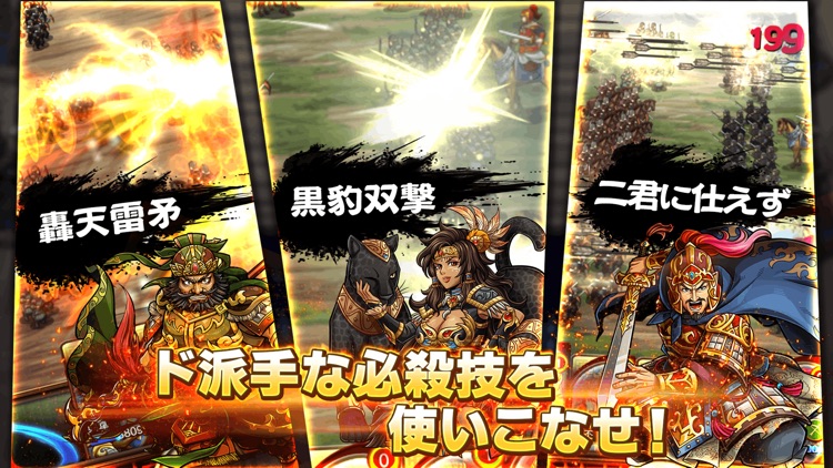 三国志ロワイヤル(サンロワ) screenshot-4