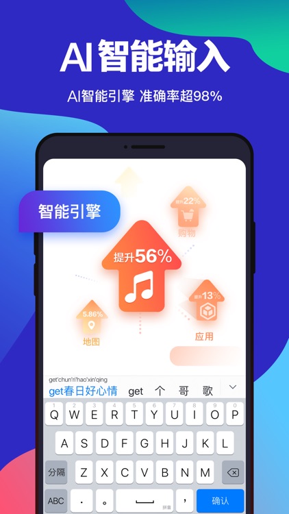 百度输入法-语音输入法 screenshot-4